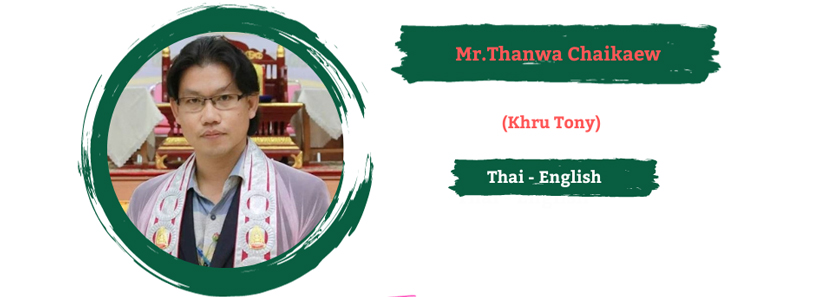 Mr.Thanwa Chaikaew